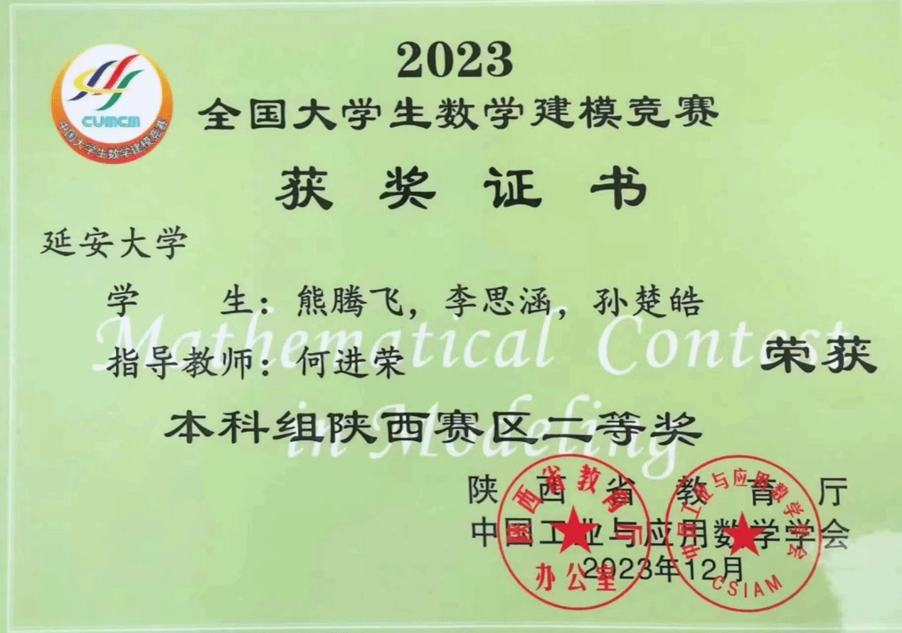 数学建模大赛创办于1992年,每年一届,是首批列入高校学科竞赛排行榜